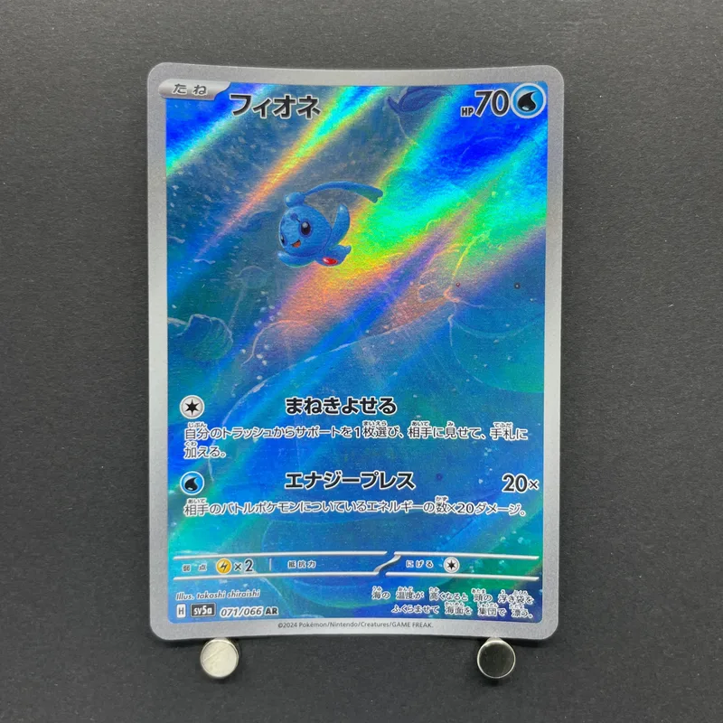 Phione AR 071/066 Pokemon card Crimson Haze sv5a (2.LP)