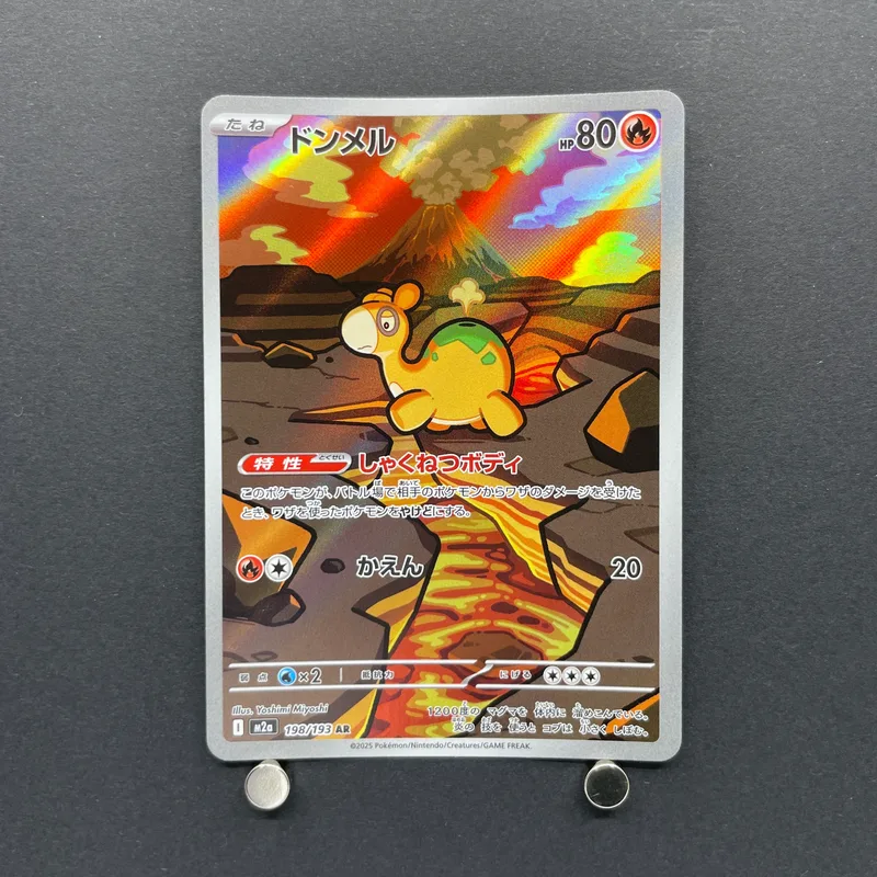 Numel AR 198/193 Pokemon card Mega Dream ex M2a (2.LP) image 1