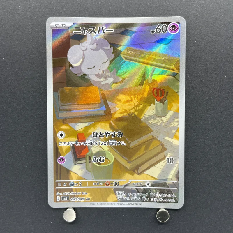 Espurr AR 087/080 Pokemon card Nihil Zero M3 (1.NM) image 1