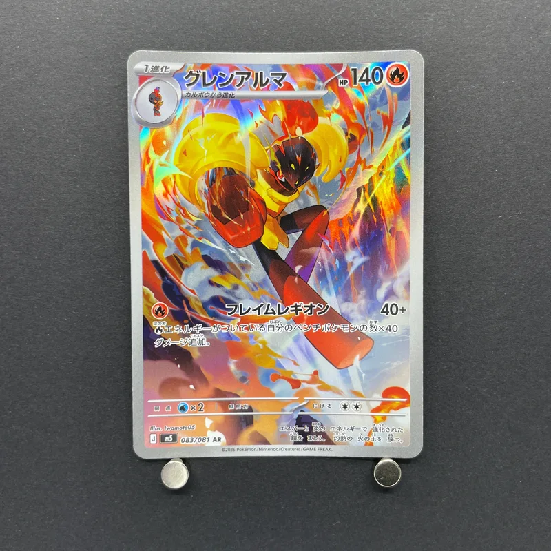 Armarouge AR 083/081 Pokemon card Abyss Eye M5 (1.NM) image 1