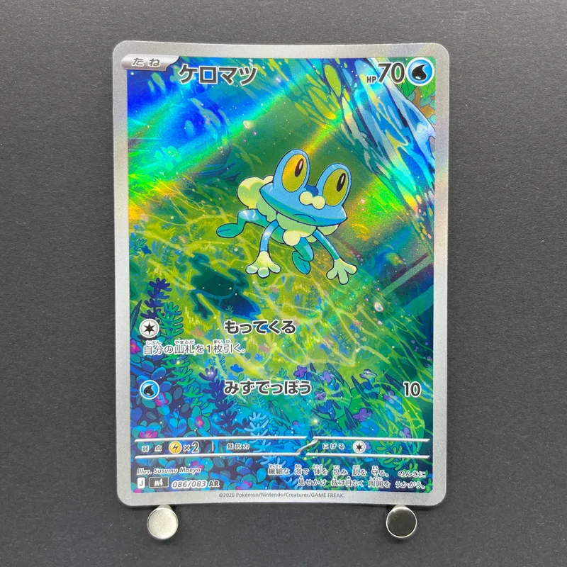 Froakie AR 086/083 Pokemon card Ninja Spinner M4 (1.NM) image 1
