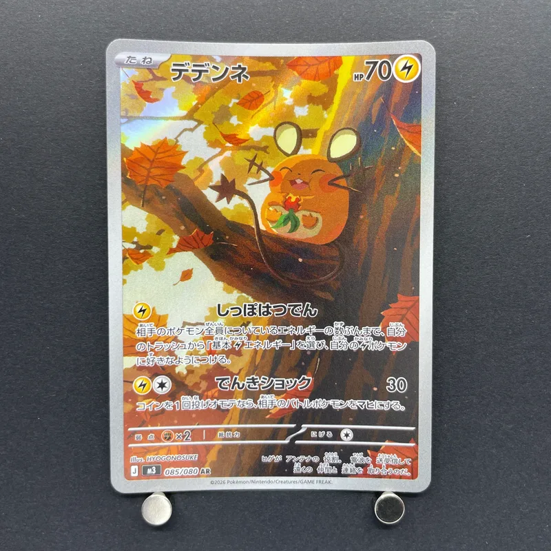 Dedenne AR 085/080 Pokemon card Nihil Zero M3 (1.NM)