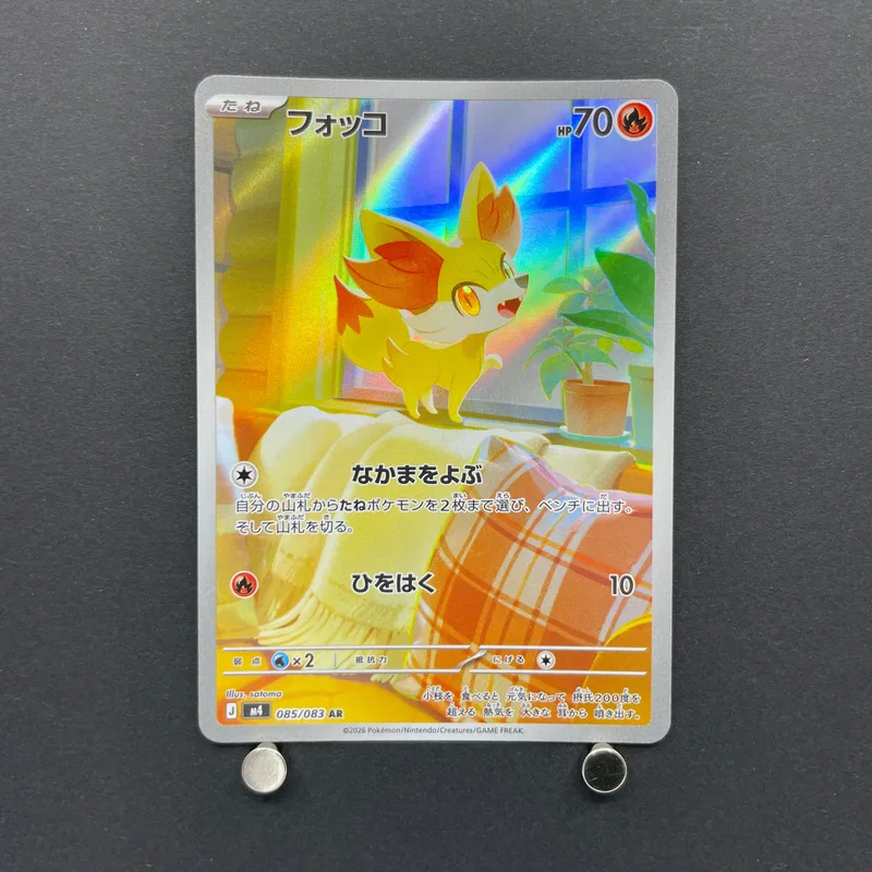 Fennekin AR 085/083 Pokemon card Ninja Spinner M4 (1.NM) image 1
