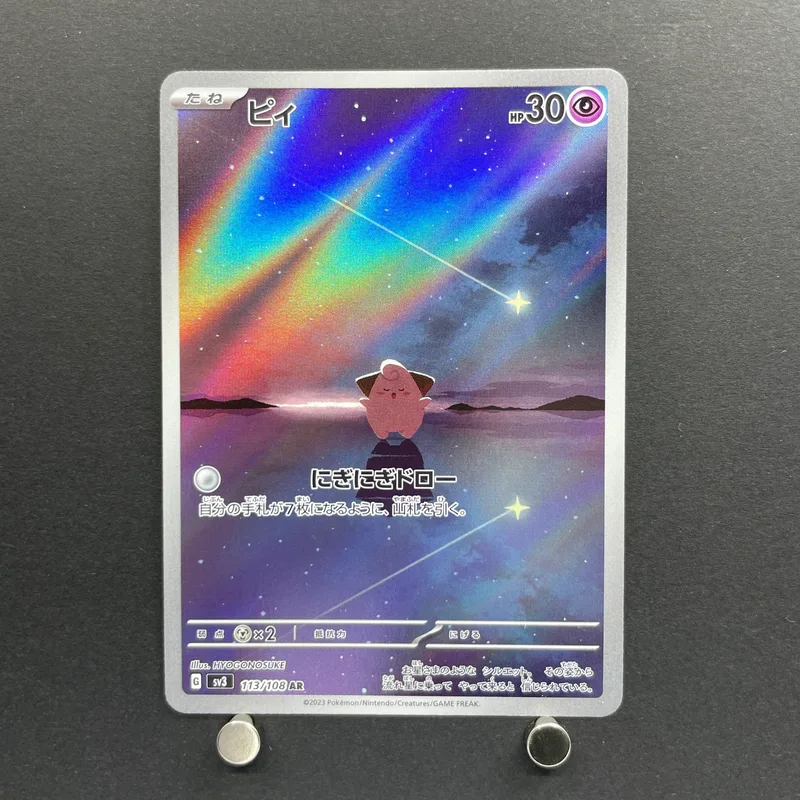Cleffa AR 113/108 Pokemon card Ruler of the Black Flame sv3 (1.NM) image 1