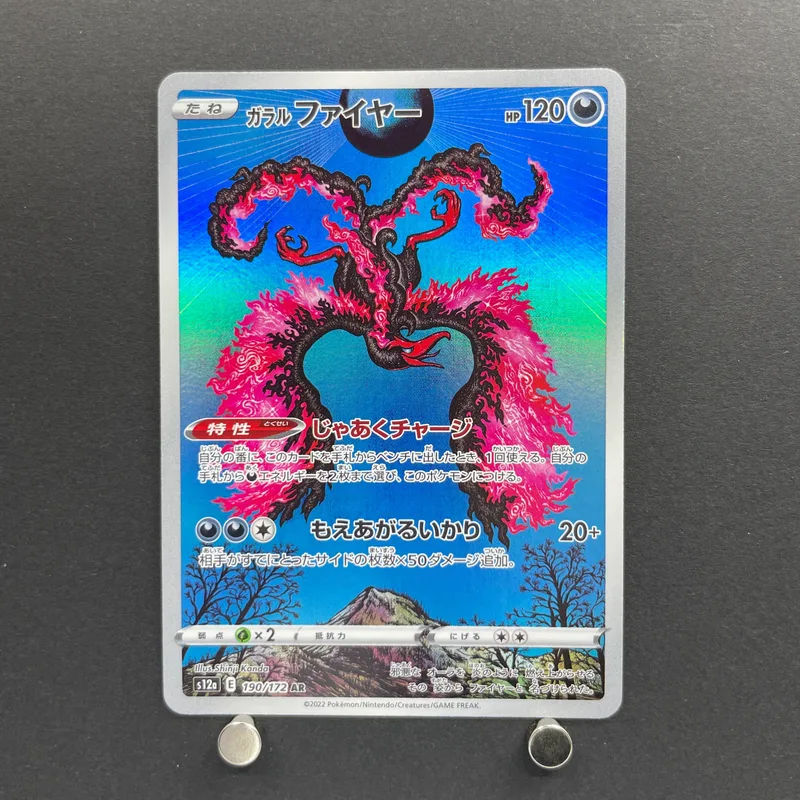 Galarian Moltres AR 190/172 Pokemon card VSTAR Universe s12a (1.NM) image 1