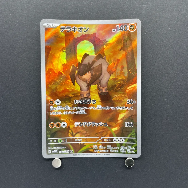 Terrakion AR 133/086 Pokemon card White Flare sv11W (1.NM) image 1