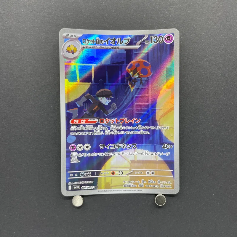 Team Rocket's Orbeetle AR 104/098 Pokemon card The Glory of Team Rocket sv10 (1.NM) image 1