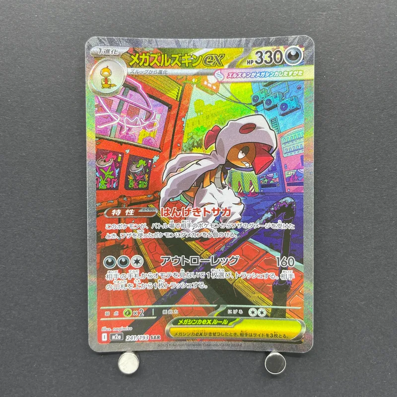 Mega Scrafty ex SAR 241/193 Pokemon card Mega Dream ex M2a (1.NM)