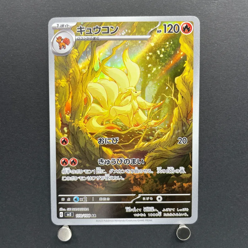 Ninetales AR 110/108 Pokemon card Ruler of the Black Flame sv3 (1.NM) — image 1