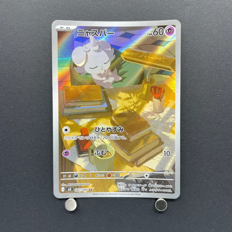 Espurr AR 087/080 Pokemon card Nihil Zero M3 (1.NM) image 1