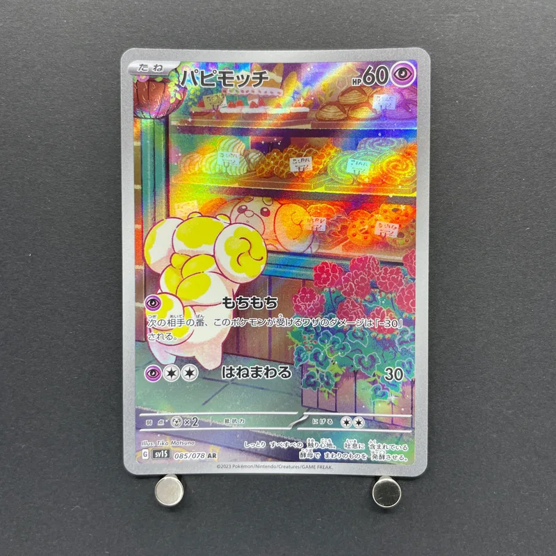 Fidough AR 085/078 Pokemon card Scarlet ex sv1s (1.NM) image 1