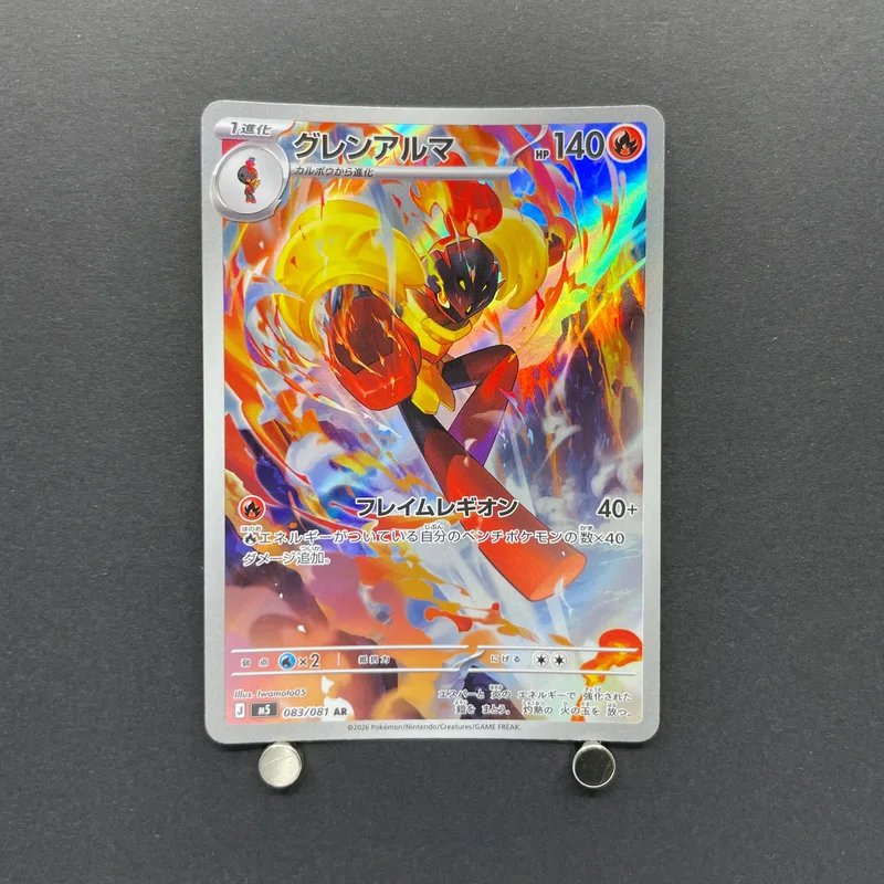 Armarouge AR 083/081 Pokemon card Abyss Eye M5 (1.NM)
