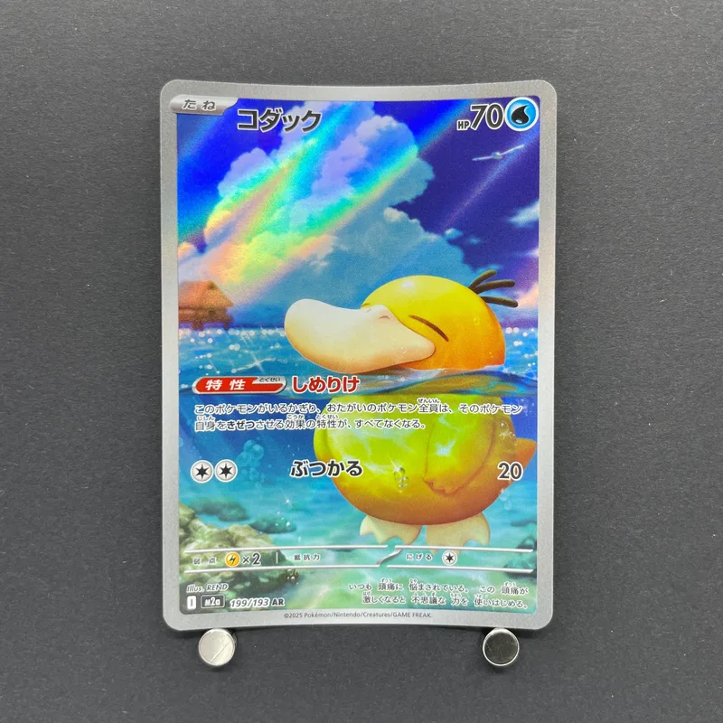 Psyduck AR 199/193 Pokemon card Mega Dream ex M2a (2.LP)