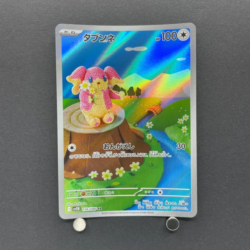 Audino AR 156/086 Pokemon card Black Bolt sv11B (2.LP)