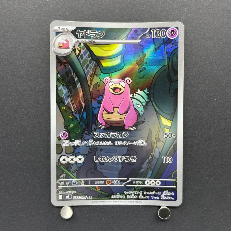 Slowbro AR 087/081 Pokemon card Abyss Eye M5 (1.NM)