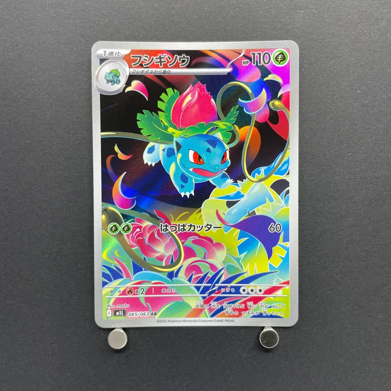 Ivysaur AR 065/063 Pokemon card Mega Brave M1L (1.NM) image 1
