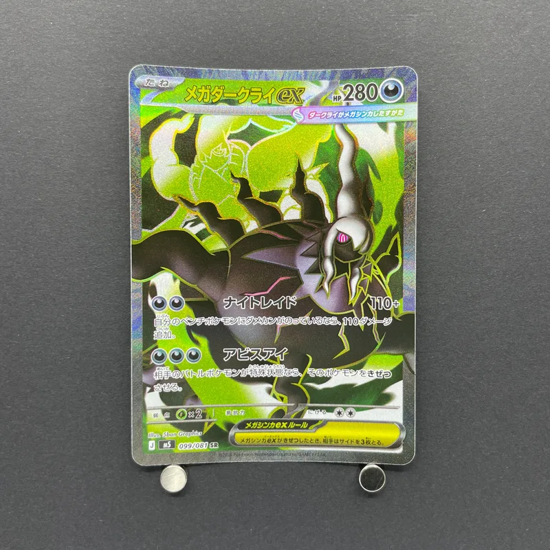 Mega Darkrai ex SR 099/081 Pokemon card Abyss Eye M5 (1.NM)