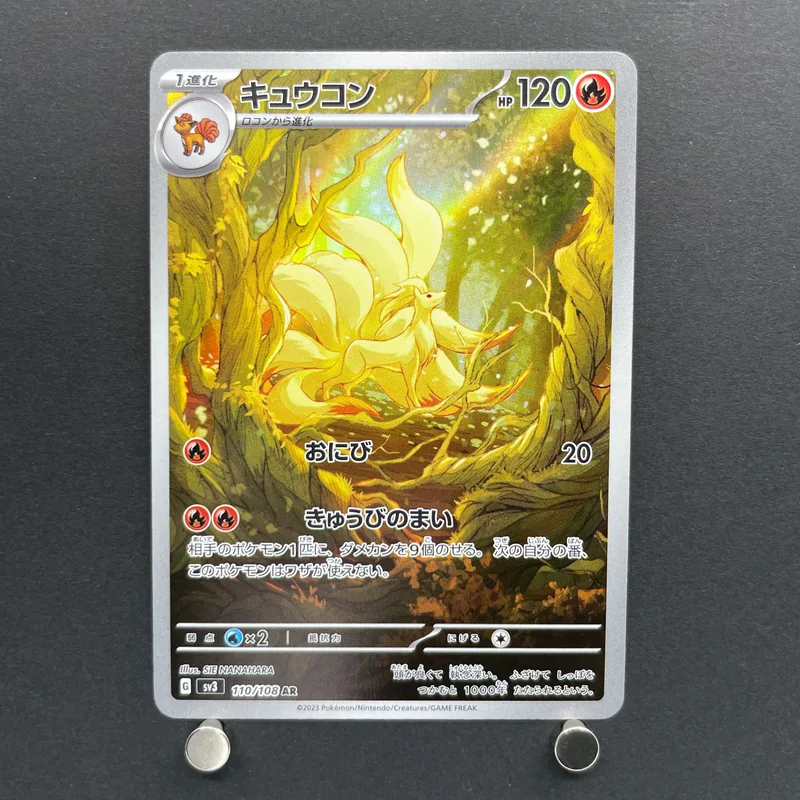 Ninetales AR 110/108 Pokemon card Ruler of the Black Flame sv3 (2.LP) — image 1