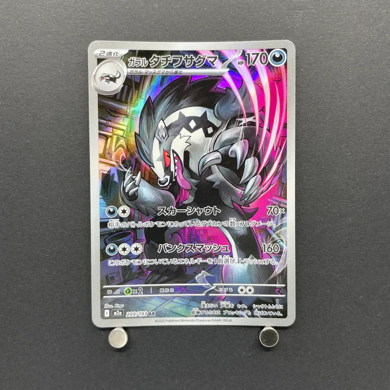 Galarian Obstagoon AR 209/193 Pokemon card Mega Dream ex M2a (1.NM)