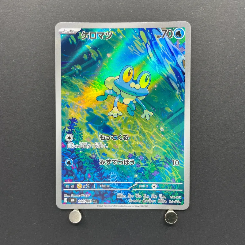 Froakie AR 086/083 Pokemon card Ninja Spinner M4 (2.LP) image 1