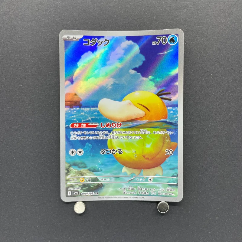 Psyduck AR 199/193 Pokemon card Mega Dream ex M2a (2.LP) image 1