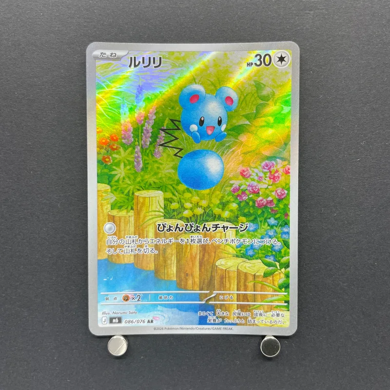 Azurill AR 086/076 Pokemon card Storm Emeralda M6 (1.NM)