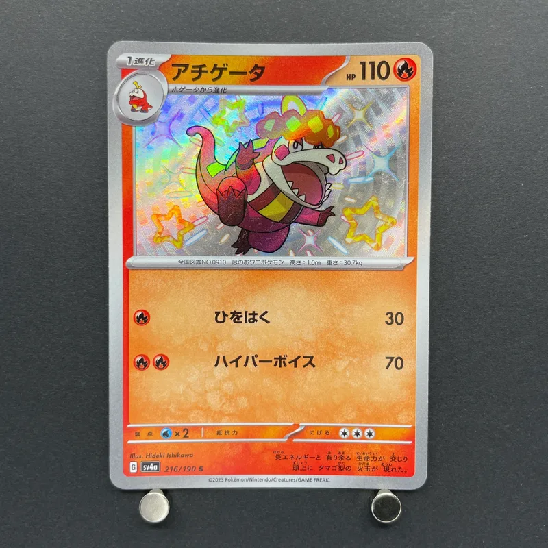 Crocalor S 216/190 Pokemon card Shiny Treasure ex sv4a (1.NM)