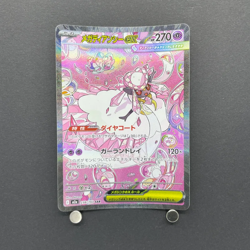 Mega Diancie ex SAR 238/193 Pokemon card Mega Dream ex M2a (1.NM)