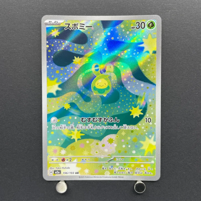 Budew AR 196/193 Pokemon card Mega Dream ex M2a (1.NM) image 1