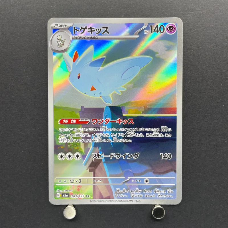 Togekiss AR 203/193 Pokemon card Mega Dream ex M2a (1.NM) image 1
