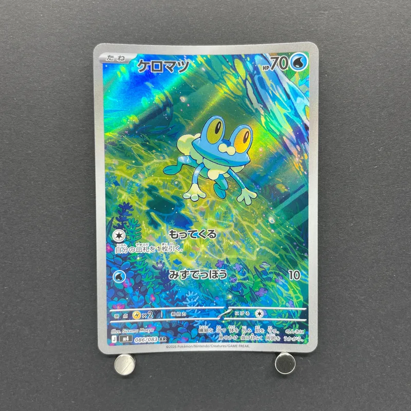 Froakie AR 086/083 Pokemon card Ninja Spinner M4 (1.NM)