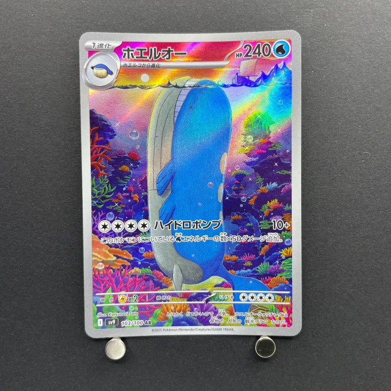 Wailord AR 103/100 Pokemon card Battle Partners sv9 (1.NM) image 1