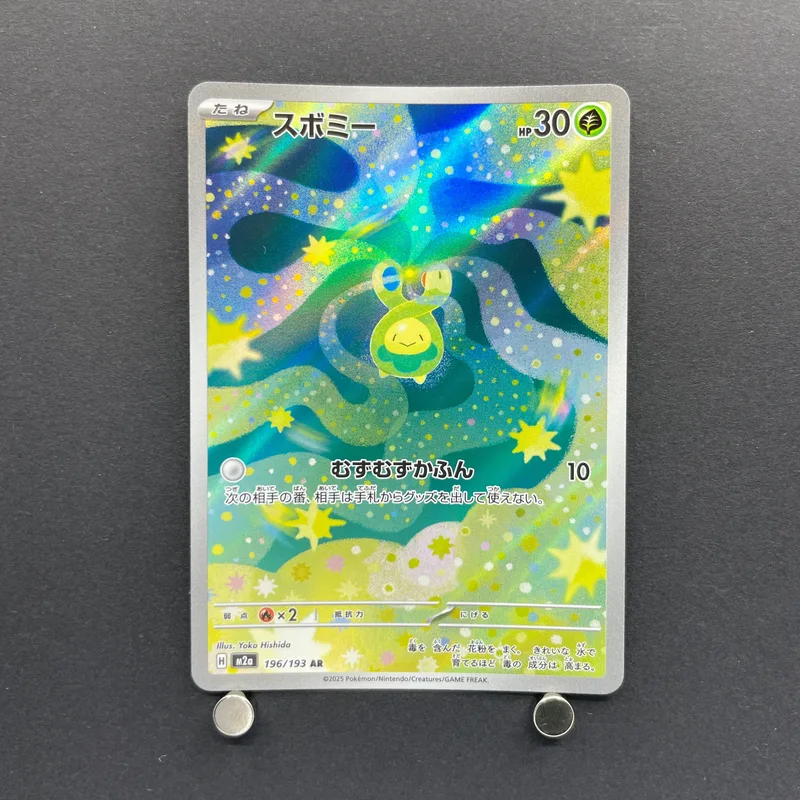 Budew AR 196/193 Pokemon card Mega Dream ex M2a (1.NM) image 1