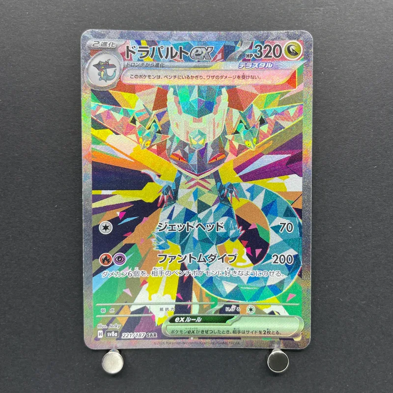 Dragapult ex SAR 221/187 Pokemon card Terastal Fest ex sv8a (1.NM)