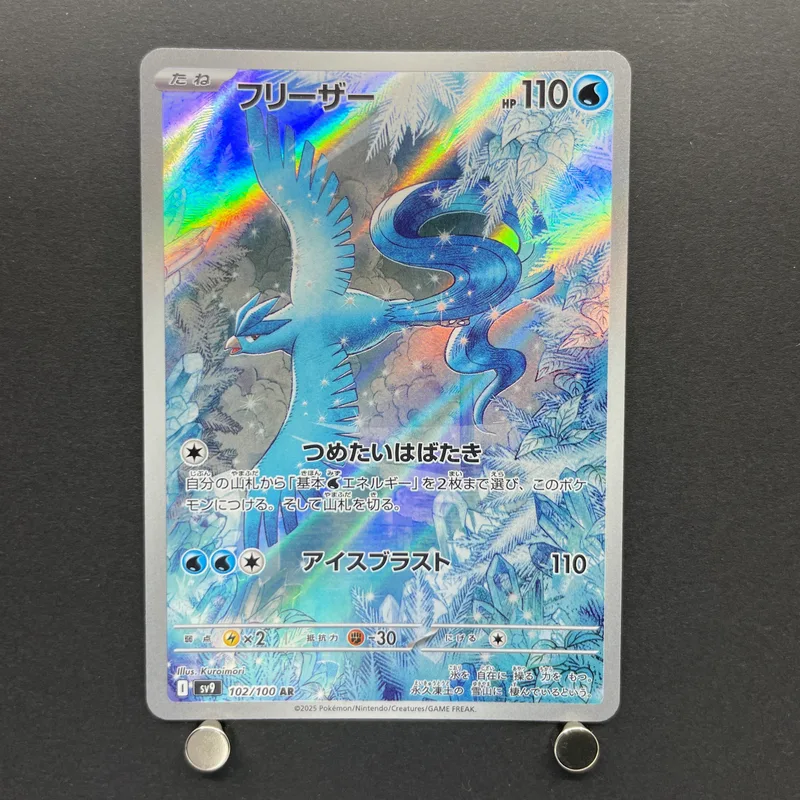 Articuno AR 102/100 Pokemon card Battle Partners sv9 (2.LP) — image 1