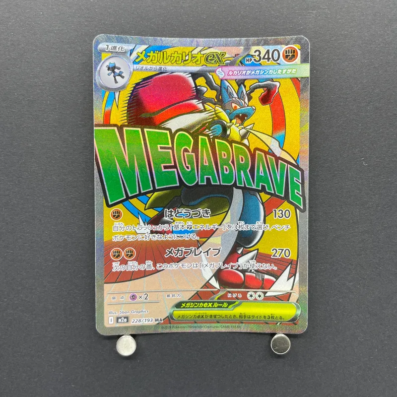 Mega Lucario ex MA 228/193 Pokemon card Mega Dream ex M2a (1.NM) - JariseStore