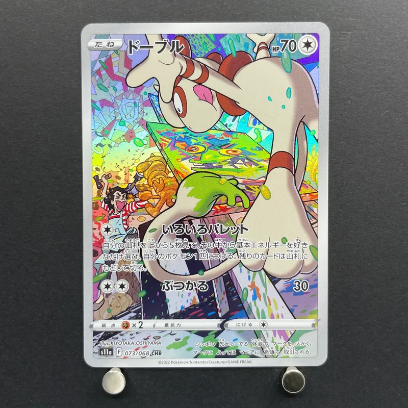 Smeargle CHR 073/068 Pokemon card Incandescent Arcana s11a (3.MP) — image 1