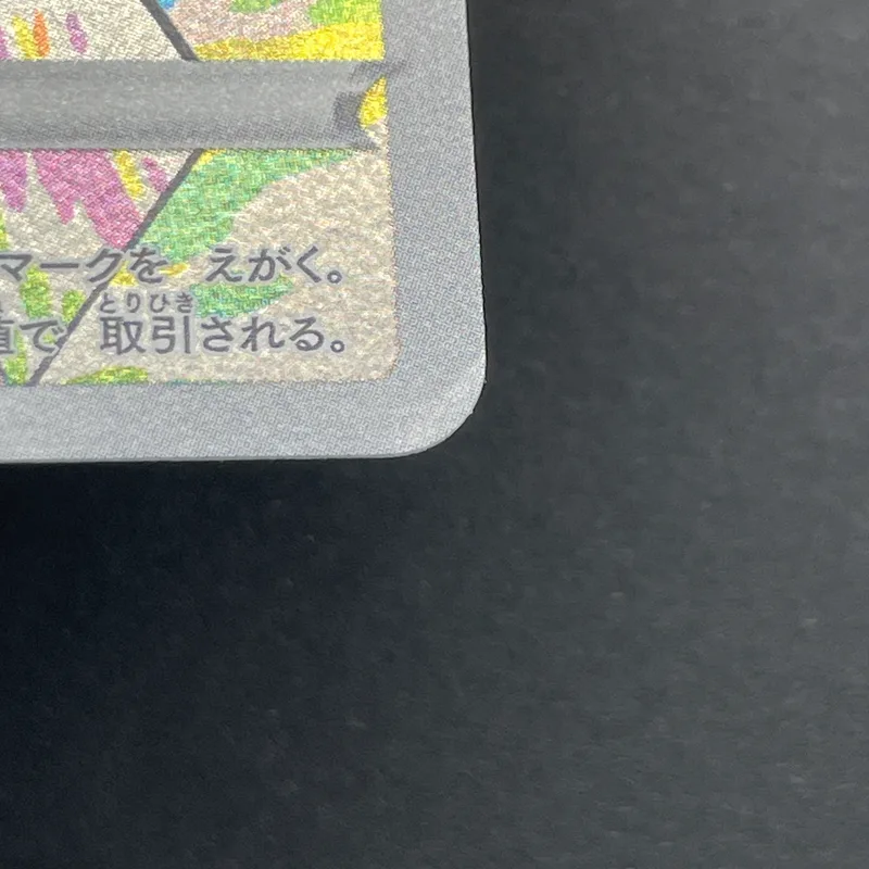 Smeargle CHR 073/068 Pokemon card Incandescent Arcana s11a (3.MP) — image 7