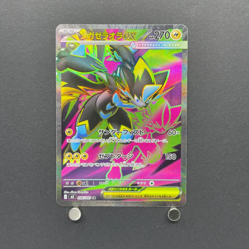 Mega Zeraora ex SR 096/081 Pokemon card Abyss Eye M5 (1.NM)