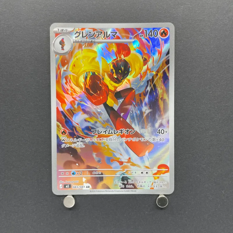 Armarouge AR 083/081 Pokemon card Abyss Eye M5 (1.NM)