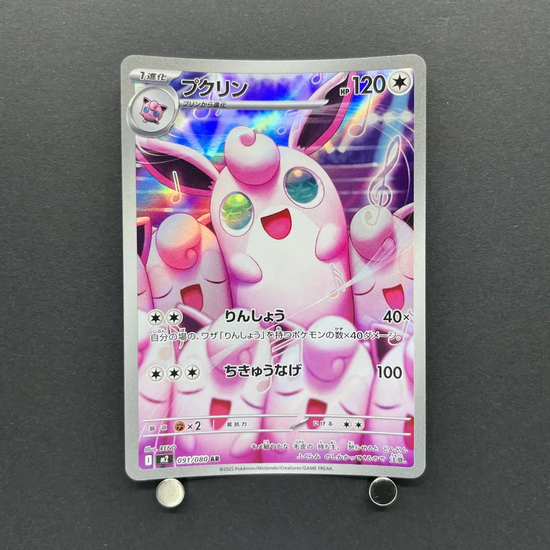 Wigglytuff AR 091/080 Pokemon card Inferno X M2 (1.NM)