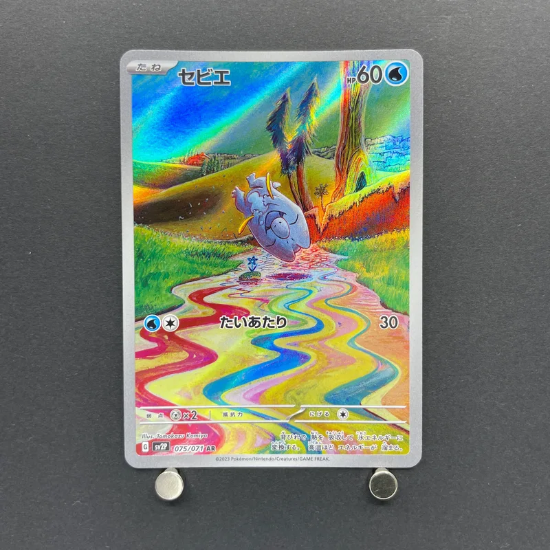 Frigibax AR 075/071 Pokemon card Snow Hazard sv2p (1.NM) image 1