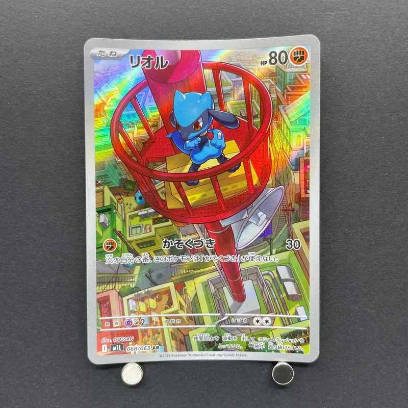 Riolu AR 068/063 Pokemon card Mega Brave M1L (1.NM)
