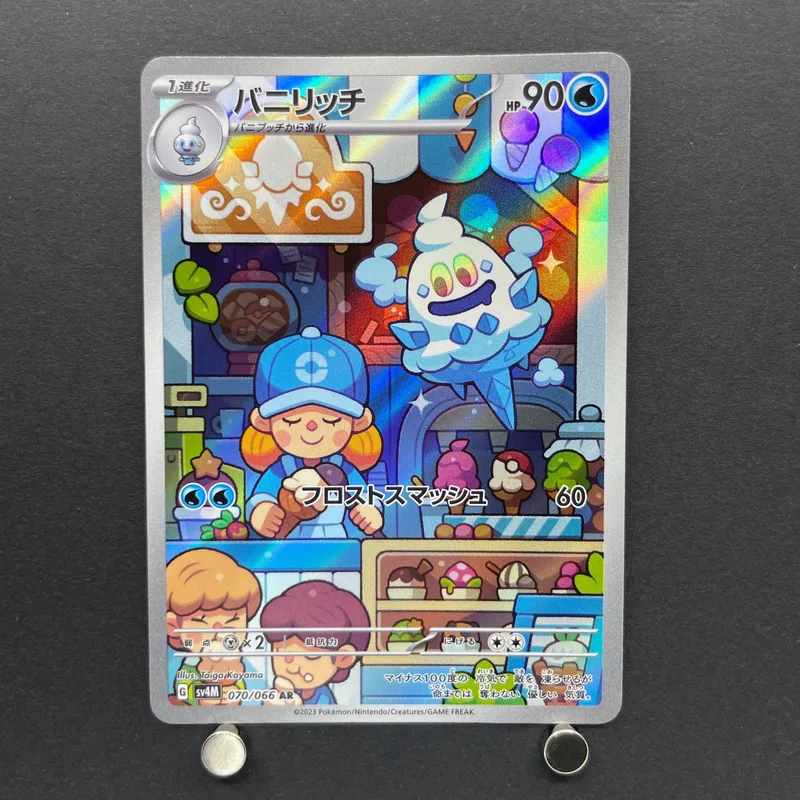 Vanillish AR 070/066 Pokemon card Future Flash sv4m (1.NM)