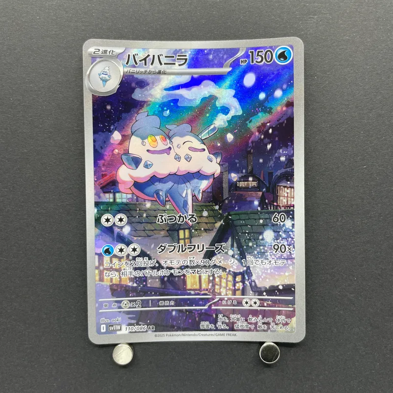 Vanilluxe AR 110/086 Pokemon card White Flare sv11W (2.LP)