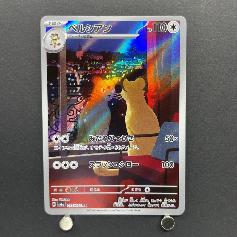 Persian AR 075/064 Pokemon card Night Wanderer sv6a (1.NM) — image 1