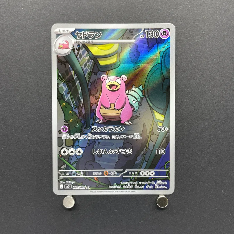 Slowbro AR 087/081 Pokemon card Abyss Eye M5 (1.NM) image 1