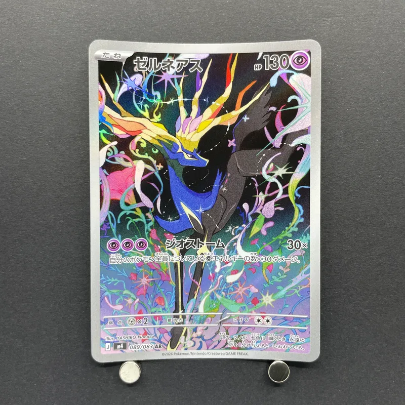 Xerneas AR 089/083 Pokemon card Ninja Spinner M4 (2.LP)