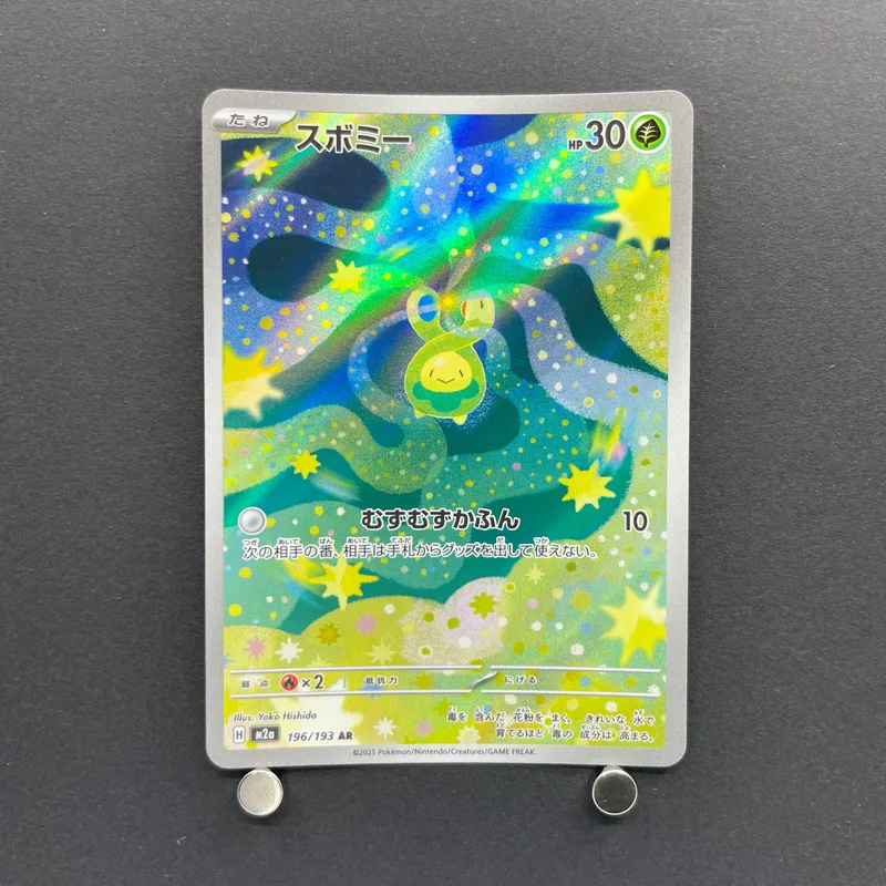 Budew AR 196/193 Pokemon card Mega Dream ex M2a (2.LP) image 1