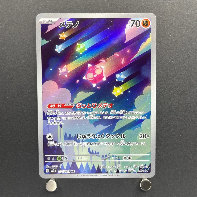 Minior AR 070/062 Pokemon card Raging Surf sv3a (1.NM) — image 1